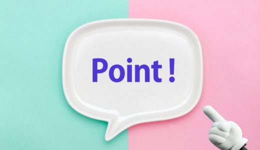 木造設計で構造の手戻りを防ぐコツ①
